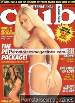 Club International Volume 33 Number 2 adult mag